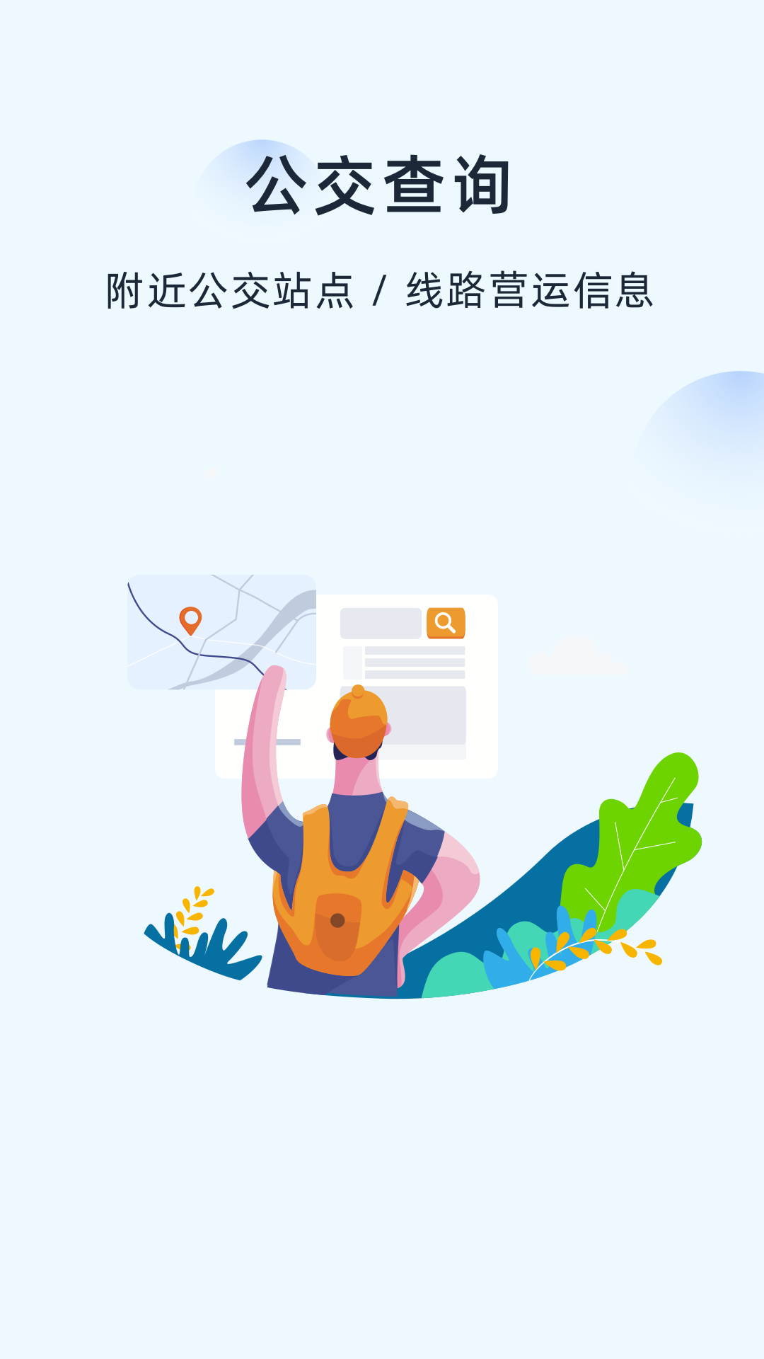 越畅行截图3