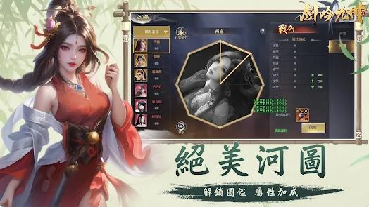 剑吟九州截图1
