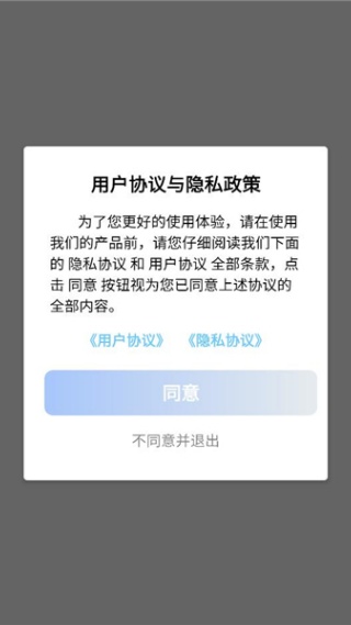 星程出行