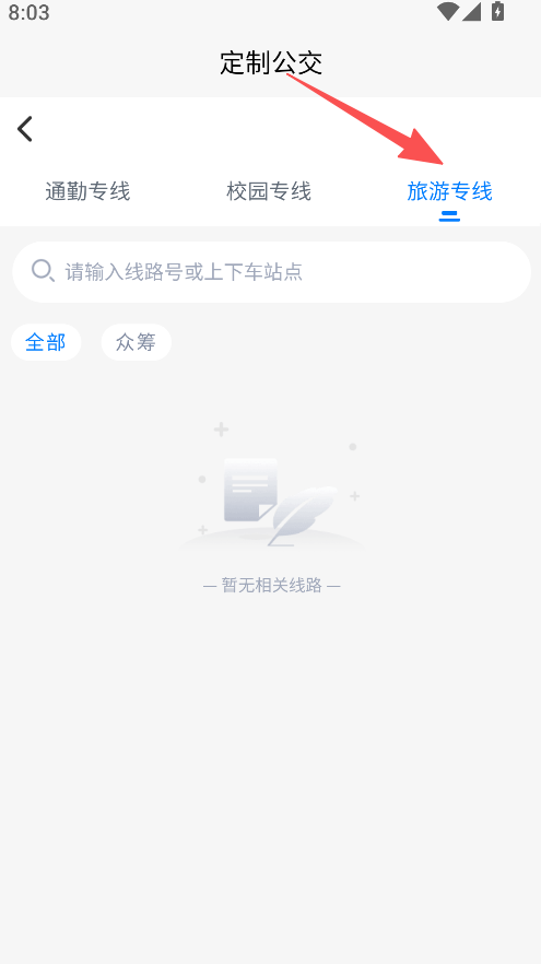 越畅行
