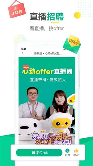 易展翅平台截图0