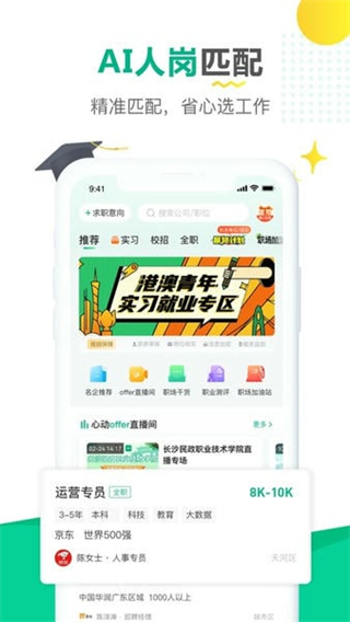 易展翅平台截图1