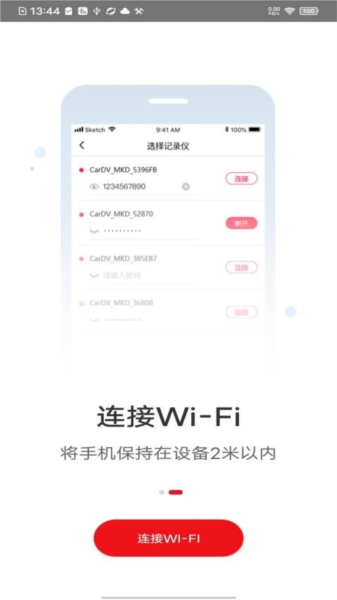 行车拍拍截图2