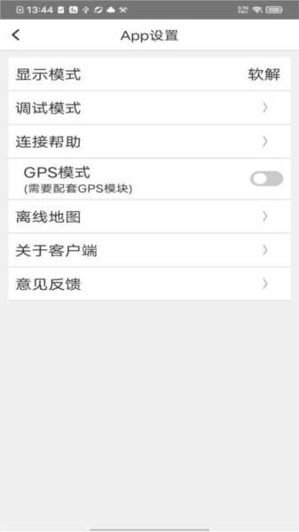 行车拍拍截图3