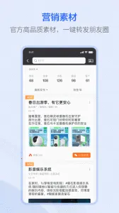 萤石派(萤石服务平台)  安卓版截图1