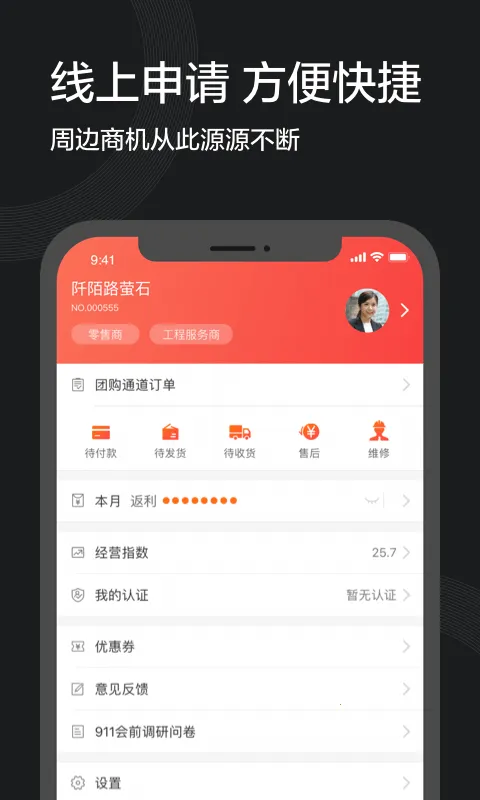 萤石派(萤石服务平台)  安卓版截图3