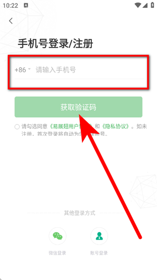 易展翅平台