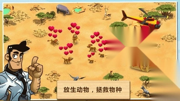奇妙动物园截图3
