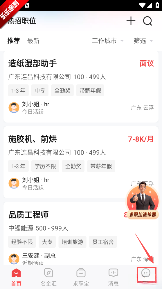 一览职业免费安装  手机版