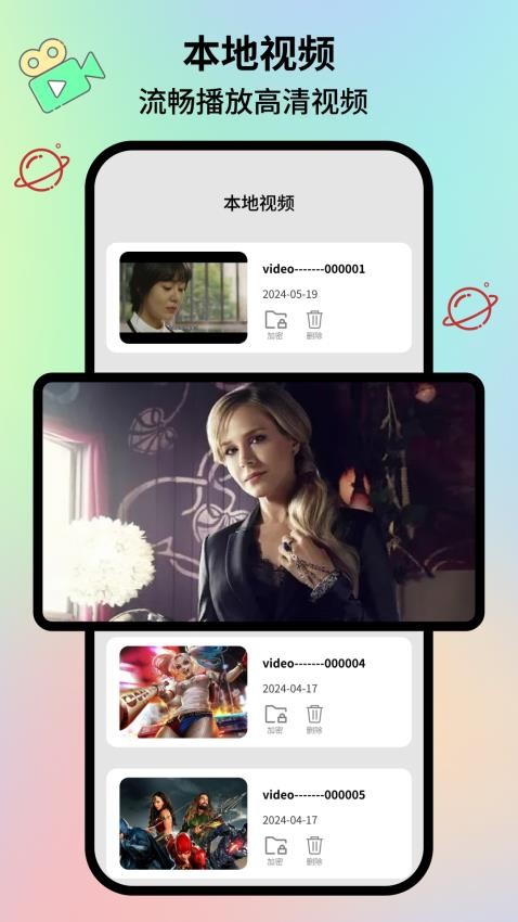 播放器全能联播截图3