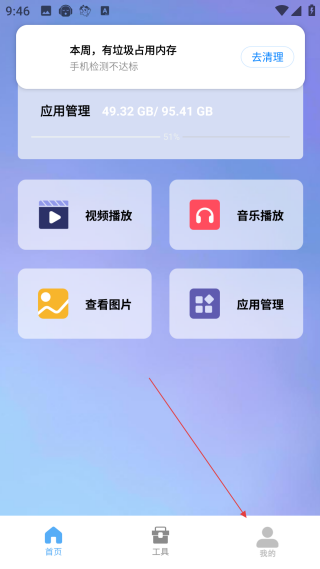 播放器全能联播