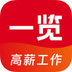 一览职业免费安装  手机版