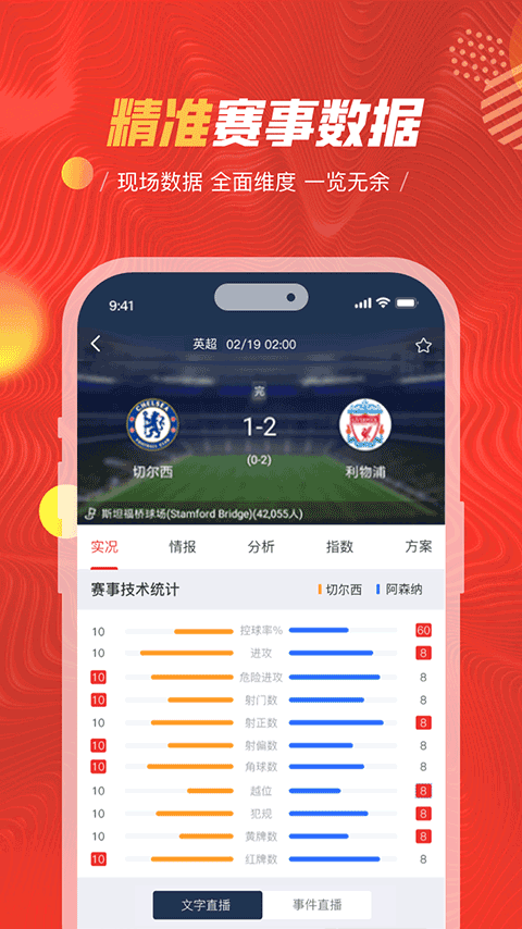 球大师截图4
