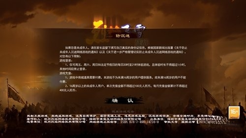 烈焰飞雪征战