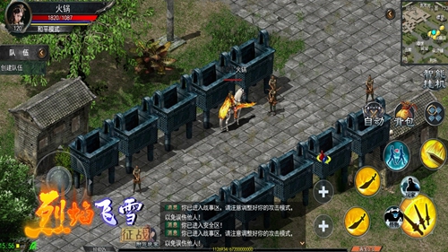 烈焰飞雪征战截图2