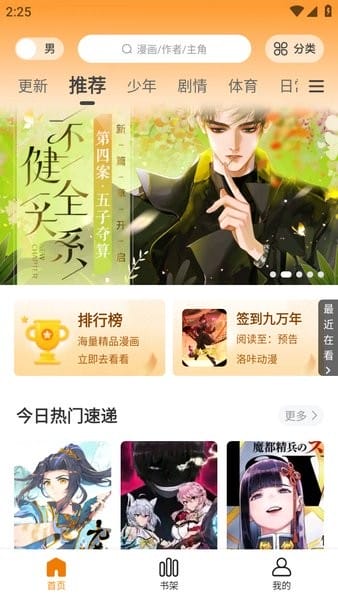 酷漫熊漫画免费版