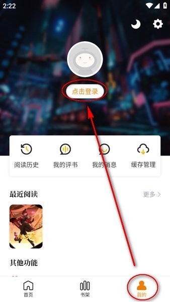 酷漫熊漫画免费版
