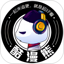 酷漫熊漫画免费版