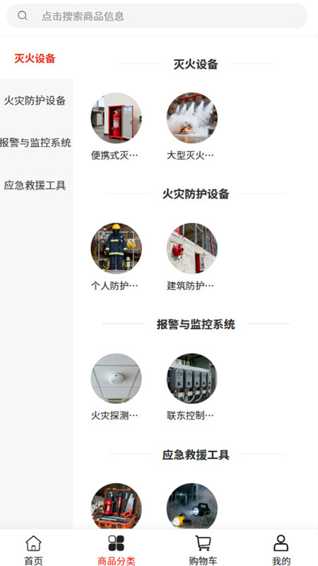 焰蓝服务截图0