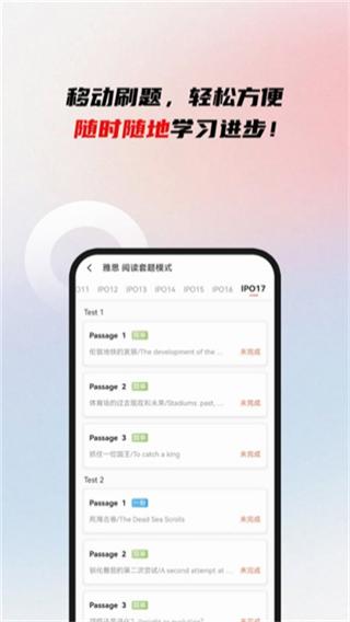 威学一百截图2