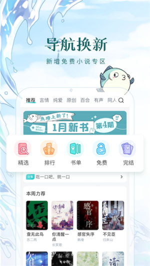 长佩文学截图0
