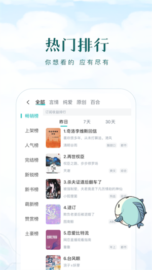 长佩文学截图3