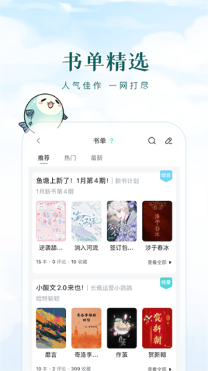 长佩文学截图1