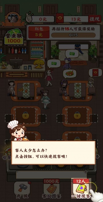 发财小饭馆