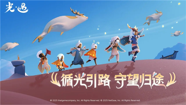 光遇单机截图0