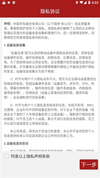 中车移动商店安卓版截图3