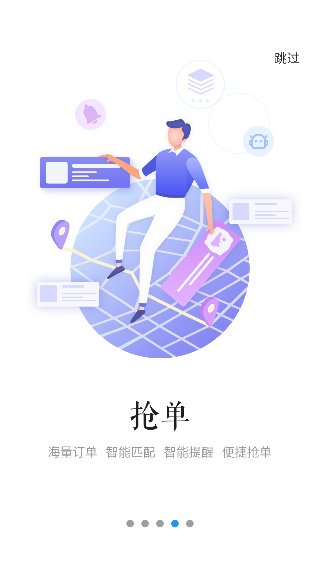 转单宝截图1