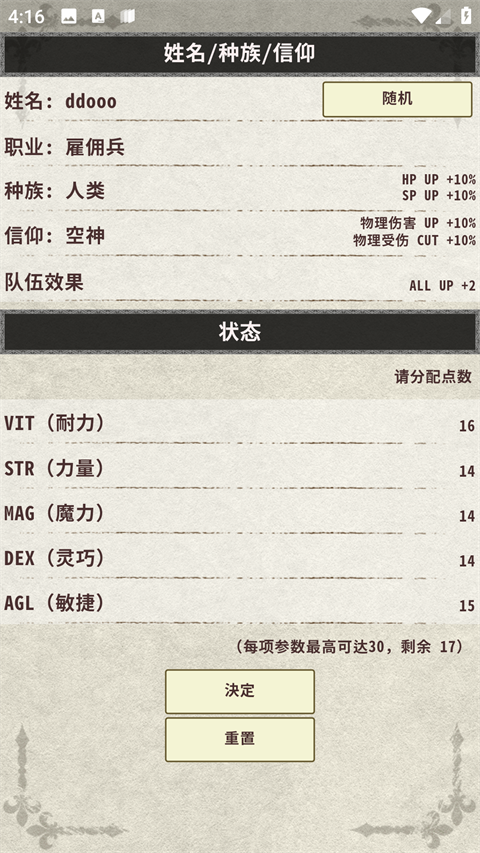 骑士与龙3截图1