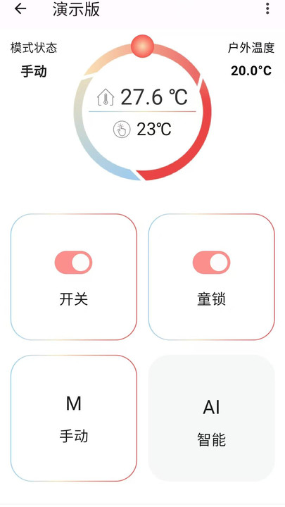 汉纳地暖截图0