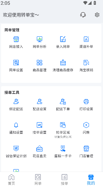 转单宝