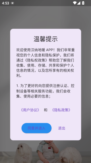 汉纳地暖