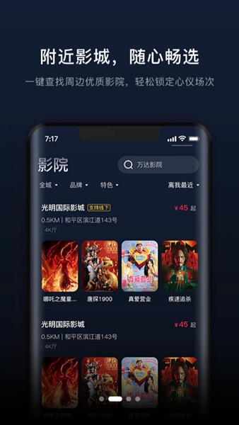 魔卫电影截图2
