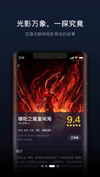 魔卫电影截图0