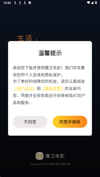 魔卫电影