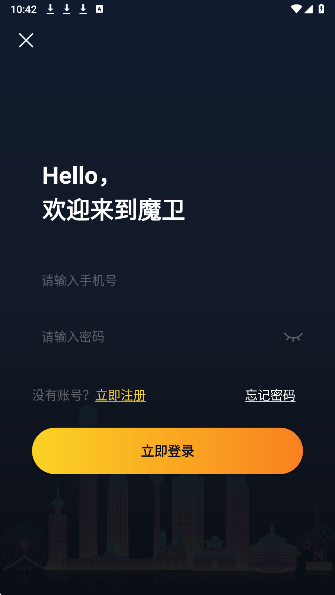 魔卫电影