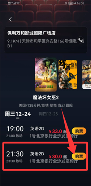 魔卫电影