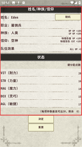 骑士与龙3