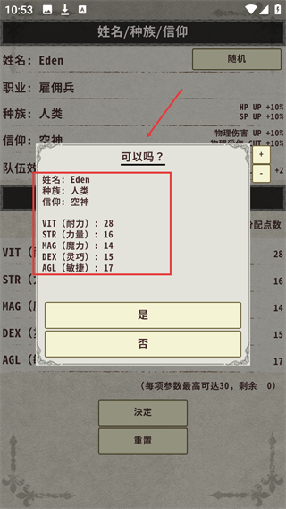 骑士与龙3