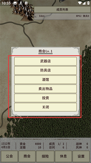 骑士与龙3