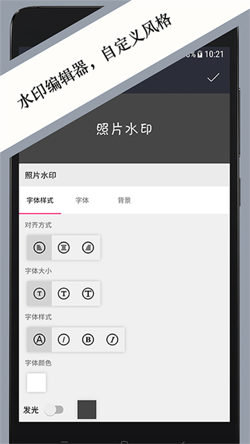 照片水印截图0