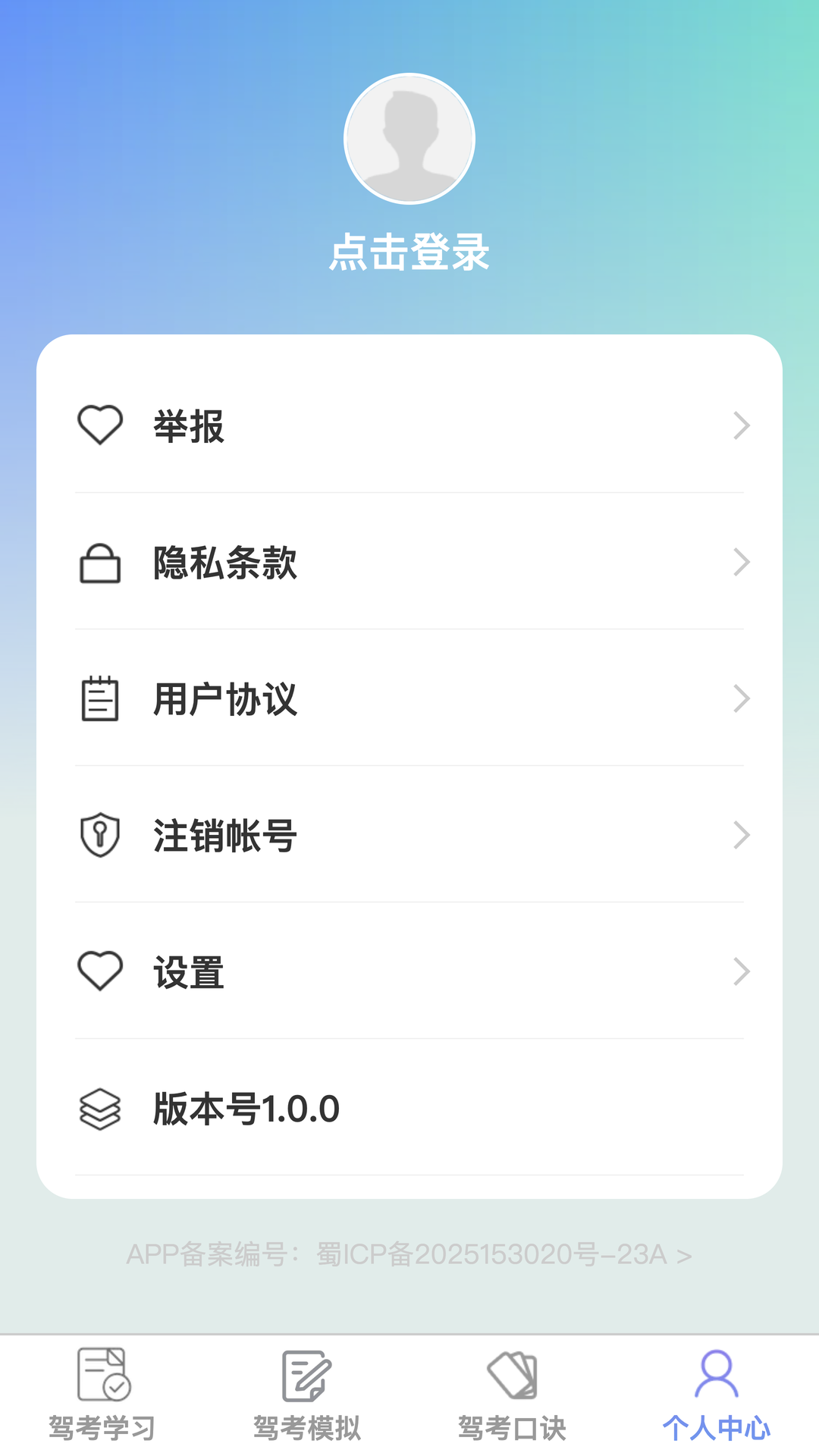 高效学车截图2