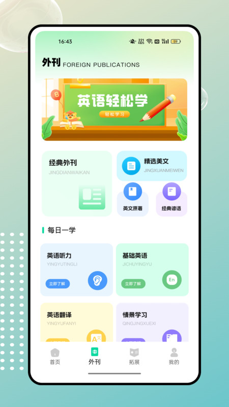 gre核心词汇截图2