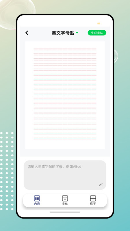 gre核心词汇截图0