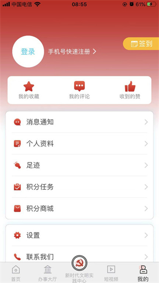 重庆荣昌截图2