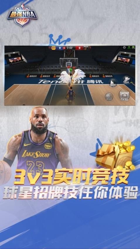 最强美职篮截图3