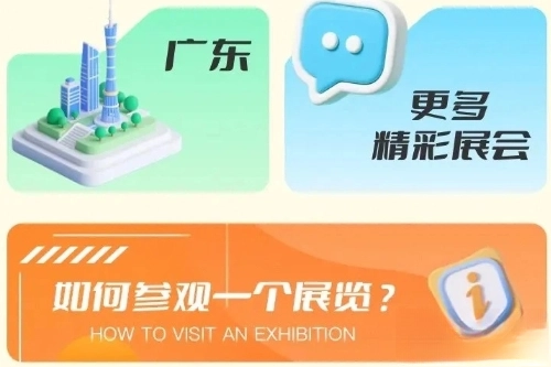 展查通